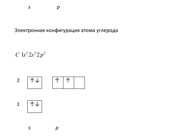  Какой тип гибридизации в молекулах CCl4, H2O, NH3? Изобразите в виде схем взаимное расположение гибридных облаков и углы между ними. 