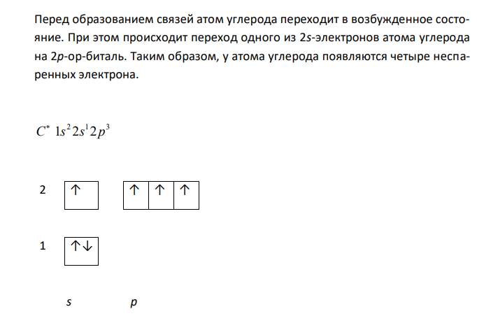  Какой тип гибридизации в молекулах CCl4, H2O, NH3? Изобразите в виде схем взаимное расположение гибридных облаков и углы между ними. 