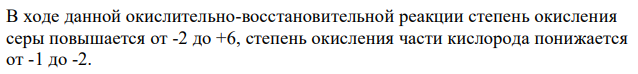 Методом электронного баланса подберите коэффициенты в данной схеме окислительно-восстановительной реакции. Укажите окислитель и восстановитель. CoS  NaOH  H2O2  Co(OH) 2  Na2 SO4  H2O 