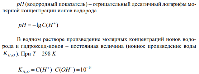 Смешали равные объемы растворов сильных кислоты и щелочи с рН 2 и pH 11 соответственно. Вычислите рН полученного раствора. 