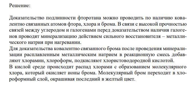 Соотнесите функциональную группу, реактивы и внешний эффект с типом реакции, используемой для доказательства подлинности ЛС.