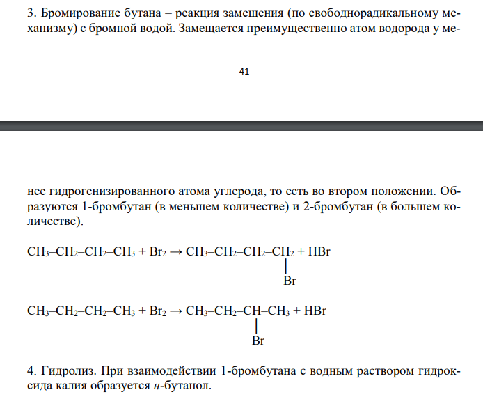  Представьте схему, позволяющую получить предложенное вам соединение из заданного углеводорода. Называйте все органические промежуточные продукты. Используйте любые из перечисленных реактивов, которые имеются в лаборатории: хлор (Cl2), бром (Br2), металлический натрий (Na), азотная кислота (HNO3), серная кислота (H2SO4), хлористый водород (HCl), спиртовый и водный растворы едкого кали (KOH), спирт, вода, сульфат ртути (HgSO4), перманганат калия (водный раствор KMnO4 в качестве «мягкого» лабораторного окислителя), перекись водорода (H2O2). Для использования дополнительных неорганических реактивов сделайте специальную заявку преподавателю. Составьте схемы хотя бы части из необходимых превращений. 2-метилгептан из этана 