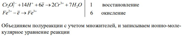 Закончите уравнения реакций, расставив коэффициенты методом электронно-ионного баланса: 