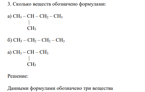 Сколько веществ обозначено формулами: 