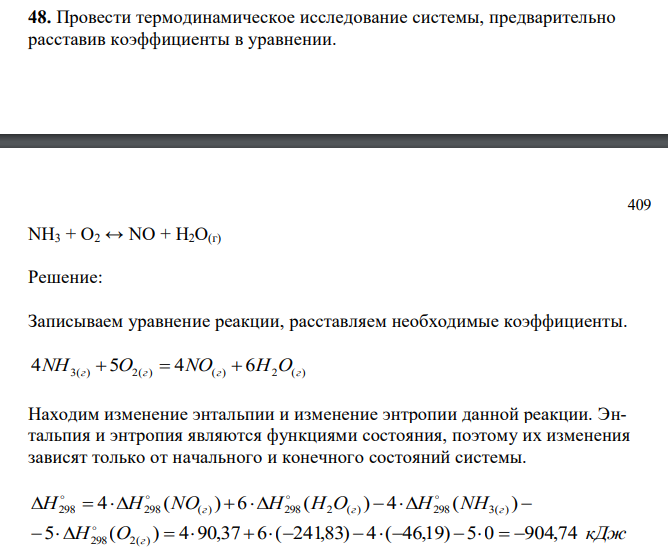 В момент равновесия реакции: 3А (г) + В (г) ⇄ 2С (г)+ Д (г) концентрации веществ составляли (моль/л): [A] = 0,03, [B] = 0,01, [C] = 0,008.   Каковы исходные концентрации веществ? 