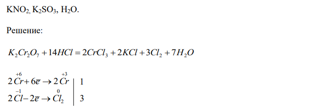 Осуществите следующие превращения: K2Cr2O7 → CrCl3 → K2CrO4 → KCrO2, имея реактивы: KOH, HCl, KClO3, KNO2, K2SO3, H2O.