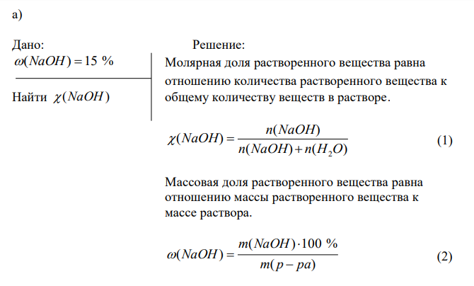 Определить молярную массу гидроксида натрия
