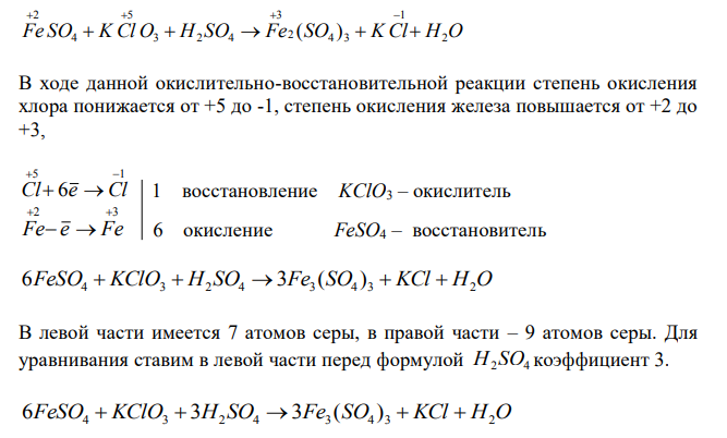 Дана схема реакции (см. вариант в табл.2):