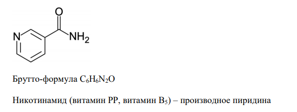Напишите структурную и брутто-формулу (например, C3H5N) биоорганического соединения и формулу гетероциклического соединения, производным которого оно является.