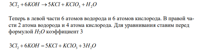 Определите, к какому виду ОВР относятся следующие реакции: а) Cl2 + KOH → KCl + KClO3 + H2O; б) K2Cr2O7 + HCl → CrCl3 + Cl2 + H2O + KCl; в) S + H2SO4(конц) → SO2 + H2O. С помощью метода электронного баланса расставьте коэффициенты в этих уравнениях. 