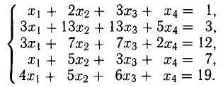Системы линейных уравнений