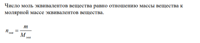  3 н. раствор CuSO4 имеет плотность 1,22 г/мл. Определите молярность, титр и процентную концентрацию этого раствора. 