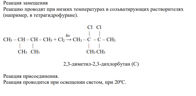Требуется осуществить цепочку превращения согласно Z=6. Дайте название всем продуктам реакции, опишите типы реакций и закономерности, по которым проводились данные реакции.