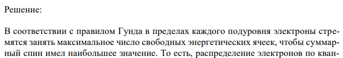 На f-подуровне находятся 5 электронов. Как они располагаются на f-орбиталях в нормальном состоянии? Приведите номер (номера) правильных ответов.