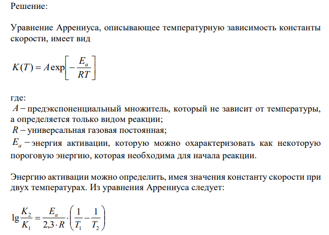  Константа скорости некоторой реакции при t1…ºC равна К1, а при t2…ºC равна К2. Определите энергию активации реакции и рассчитайте К3 при t3=…ºC. 