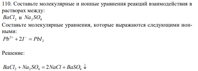 Составьте молекулярные и ионные уравнения реакций взаимодействия в растворах между: BaCl2 и Na2 SO4 Составьте молекулярные уравнения, которые выражаются следующими ионными: 2 2 Pb  2I  PbI  