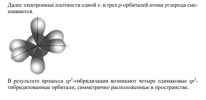 Сравните способы образования ковалентных связей в молекулах CH4, NH3 и в ионе NH4 + . Могут ли существовать ионы CH5 + и NH5 2+? 