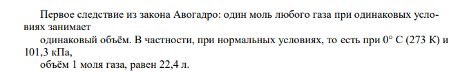 Сколько весит 1 л хлора при нормальных условиях, какова его плотность по воздуху?  