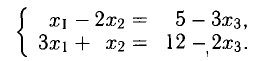 Системы линейных уравнений