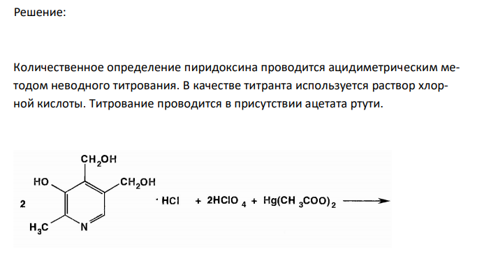  Соотнесите ЛС и метод его количественного определения с молярной массой эквивалента (приведите химизм и обоснование метода, выведите молярную массу эквивалента) 