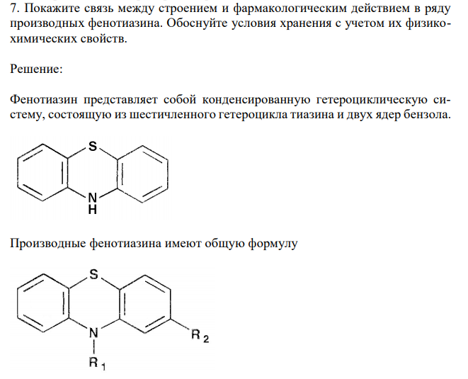 Покажите связь между строением и фармакологическим действием в ряду производных фенотиазина. Обоснуйте условия хранения с учетом их физикохимических свойств. 
