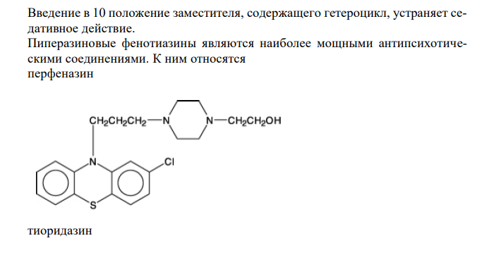 Покажите связь между строением и фармакологическим действием в ряду производных фенотиазина. Обоснуйте условия хранения с учетом их физикохимических свойств. 