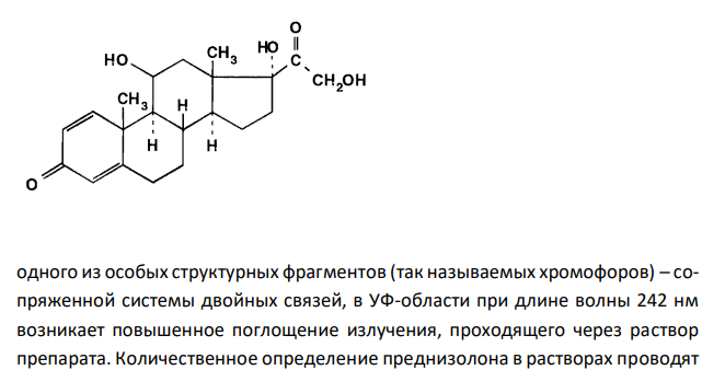 Дайте заключение о качестве преднизолона по удельному показателю поглощения (согласно НД, 1% E1см от 400 до 430), если оптическая плотность 0,001 % раствора ЛС в метиловом спирте, приготовленного из высушенной навески,  при измерении на спектрофотометре при длине волны 242 нм в кювете толщиной слоя 10 мм составила 0,412. 