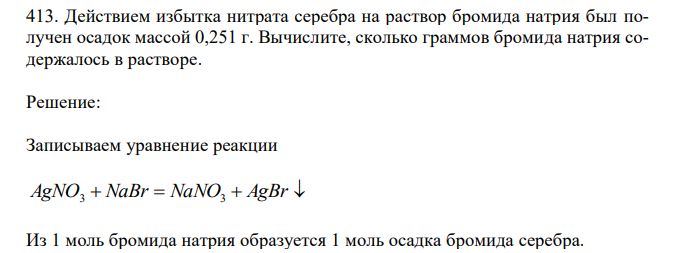 Действием избытка нитрата серебра на раствор бромида натрия был получен осадок массой 0,251 г. Вычислите, сколько граммов бромида натрия содержалось в растворе. 