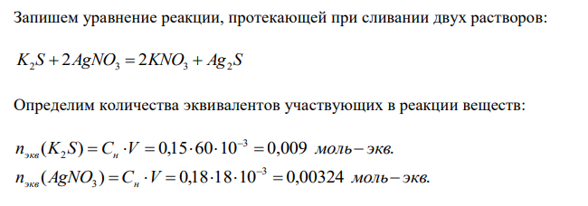 Представьте строение коллоидной частицы, полученной взаимодействием электролитов. Определите знак заряда золя. К какому электроду при электрофорезе движется коллоидная частица? 