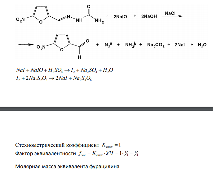  Предложите методы количественного определения ингредиентов лекарственной смеси: Фурацилина 0,001 Раствора эфедрина гидрохлорида 1% - 10,0 мл Дайте им обоснование, напишите химизм реакций, выведите молярные массы эквивалентов лекарственных веществ. 