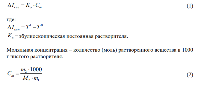 Раствор 9,2 г йода в 100 г метанола (эбулиоскопическая постоянная которого равна 0,84) закипает при 65,0 ºС, а чистый метанол кипит при 64,7 ºС. Из скольких атомов состоит молекула йода в этом растворе? 