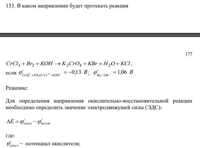 В каком направлении будет протекать реакция CrCl  Br  KOH  K CrO  KBr  H O  KCl 3 2 2 4 2 , если B СrO H O Cr OH 0,13 4 / 8 3 2 2 4          ; B Br Br 1,06 2 / 2    