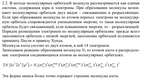 Изобразите пространственную структуру молекул А (табл.2). Определите, полярна ли связь в молекулах и полярны ли молекулы в целом.