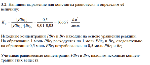 Определите, как изменится скорость прямой реакции (табл.3) если: а) концентрацию каждого из исходных веществ увеличить в 2 раза: б) объем газовой смеси увеличить в 3 раза.