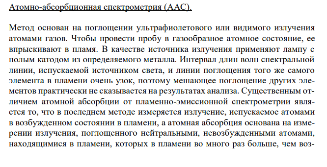  Гражданин Г., будучи в состоянии алкогольного опьянения, после работы в саду выпил раствор медного купороса, использовавшийся для опрыскивания плодовых деревьев. На исследование доставлен желудок с содержимым. Провести химико-токсикологическое исследование биоматериала. 