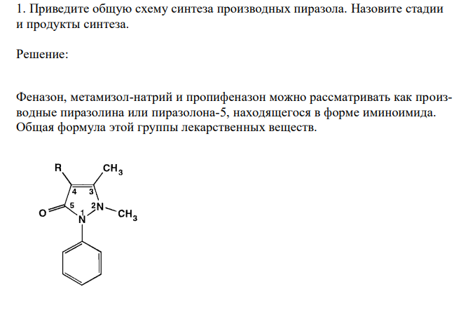 Приведите общую схему синтеза производных пиразола. Назовите стадии и продукты синтеза. 