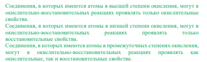  Какие соединения и простые вещества могут проявлять как окислительные, так и восстановительные свойства: H2O2, H2S, S, Cl2, KNO3? Почему? C помощью метода электронного баланса расставьте коэффициенты в уравнении реакции: Al + HNO3(конц.) → Al(NO3)3 + NO2 + H2O 