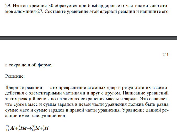 Известно, что устойчивость оксидов металлов обычно с повышением температуры уменьшается. Объясните это явление качественно на основании зависимости  rGT от температуры для процесса 2Me(к) + О2(г) = 2MeO(к) 