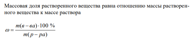 Определите массовую долю (в %) некоторой соли в растворе, приготовленном из 10 г соли и 190 г воды. 