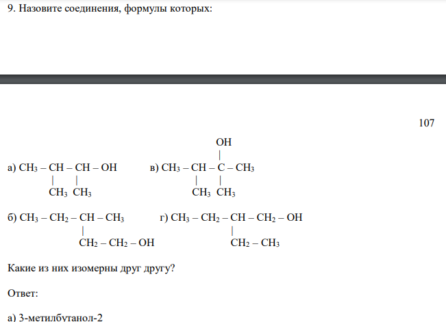 Назовите соединения, формулы которых: