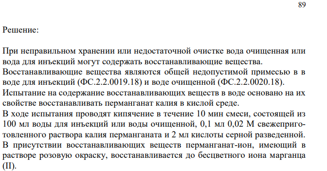 Установите соответствие (ответ подтвердите уравнением и обоснованием реакций) 