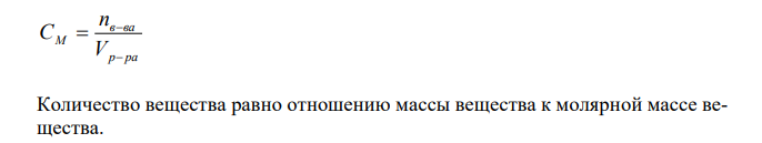 Сколько мл 2,0 н раствора гидроксида натрия надо добавить к 550,0 мл воды, чтобы получить 0,5 М раствор? 