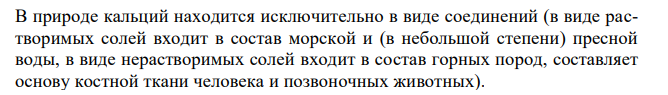 Характеристика элемента с порядковым номером 20. Определите число электронов со значением ml = 0. 