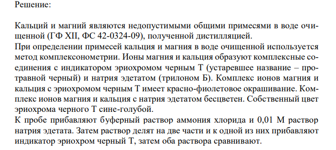 Установите соответствие. Укажите ответ в виде соответствующей буквы с полным обоснованием выбора ответа и написанием химизма реакции. 