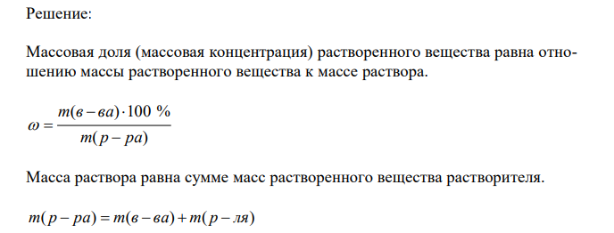 Вычислите массовую долю (%) аммиака в растворе, если 2 моль его растворены в 5 моль воды. 