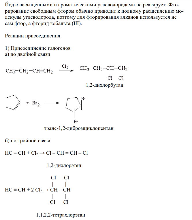 Перечислите способы получения галогенопроизводных УВ 