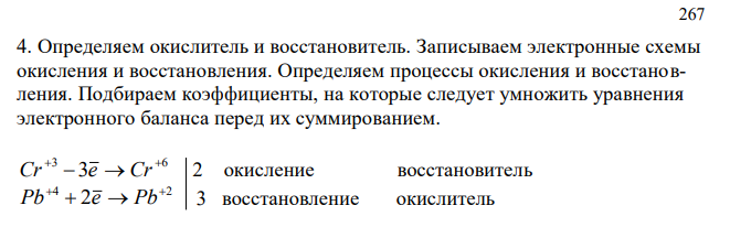 Методом электронного баланса подберите коэффициенты в уравнениях реакций. Укажите окислитель и восстановитель, процессы окисления и восстановления. NaCrO2 + РbО2 + NaOH → Na2CrO4 + Na2PbО2 + H2O, I2 + NaOH → NaI + NaIO + H2O. 