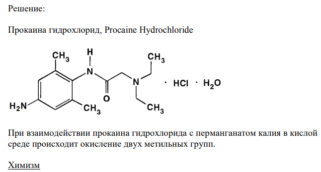  Соотнесите функциональную группу (ФГ), реактивы и внешний эффект реакции с её типом, напишите химизм реакции и обоснуйте 