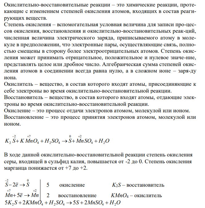 Окислительно-восстановительные реакции протекают по приведенным схемам. Для каждой реакции укажите: а) окислитель и восстановитель; б) какое вещество окисляется, какое вещество восстанавливается. Составьте электронные уравнения и на основании их расставьте коэффициенты в уравнениях реакций. 