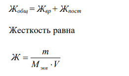  Определите временную, постоянную и общую жесткость природной воды, в 1 м3 которой содержится данная масса следующих солей. 100 г Ca(HCO3)2, 300 г Mg(HCO3)2, 200 г Na2SO4